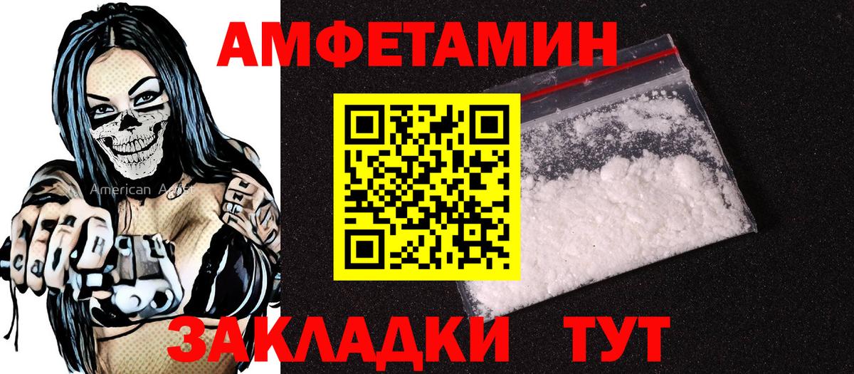 Амфетамин  Вход с VPN  Кропоткин  Amphetamine 98% 
