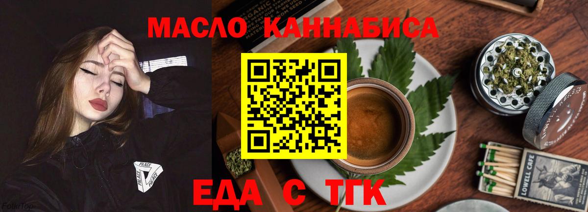 Cannafood марихуана  Вход с VPN  Кропоткин 