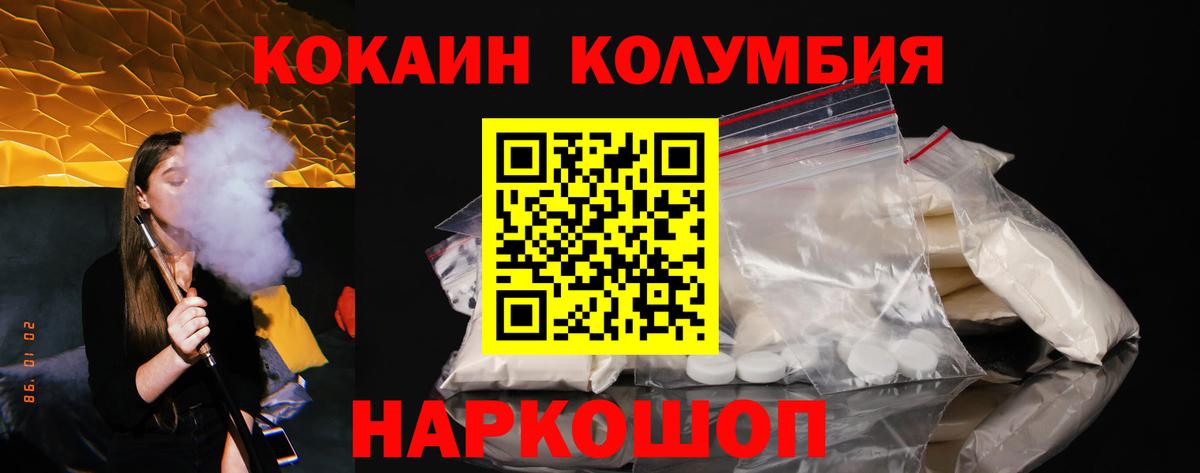 Cocaine  COCAIN Боливия  Вход с VPN  Кропоткин 