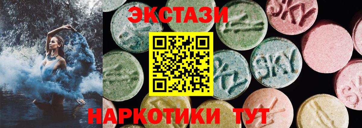 Кропоткин  Экстази  Вход с VPN  ЭКСТАЗИ MDMA 