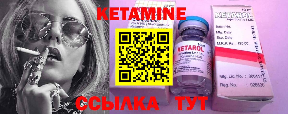 КЕТАМИН ketamine Кропоткин