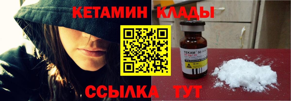 Кропоткин  Кетамин ketamine  Вход с VPN  Кетамин VHQ 