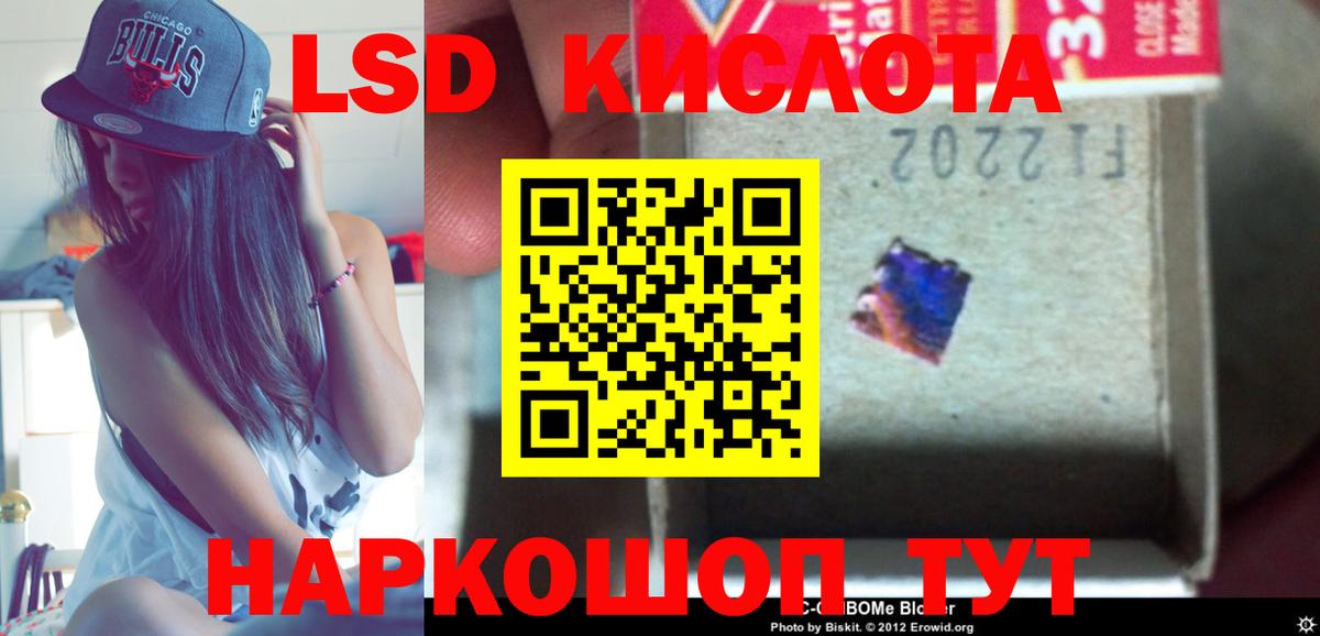 Лсд 25 экстази кислота Кропоткин