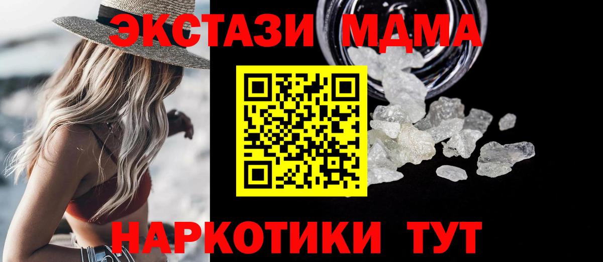 МДМА Molly Кропоткин