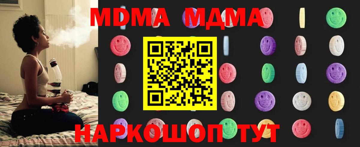 Кропоткин  MDMA VHQ  МДМА  МДМА VHQ  Вход с VPN 