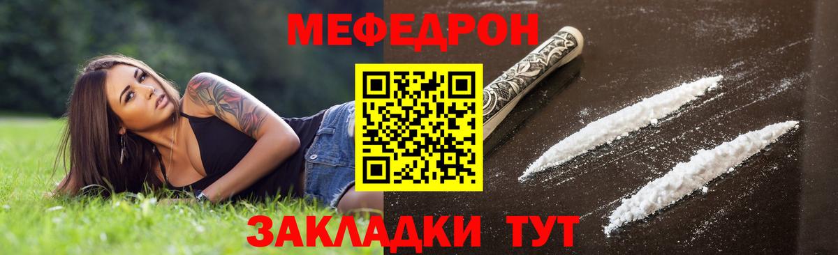 Кропоткин  Меф VHQ  Мефедрон  МЯУ-МЯУ  Меф 4 MMC  Вход с VPN 