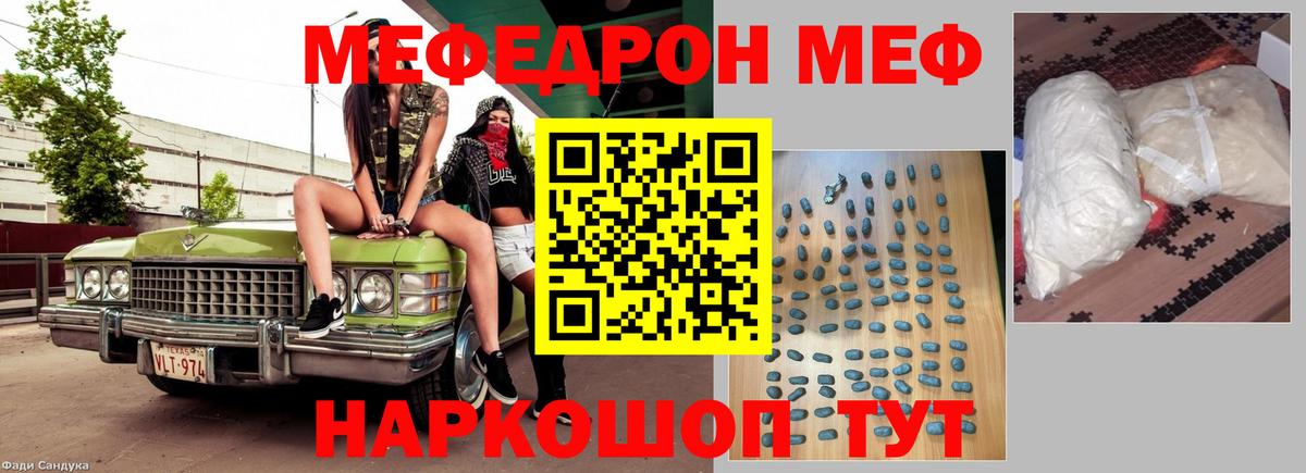 МЕФ  Кропоткин