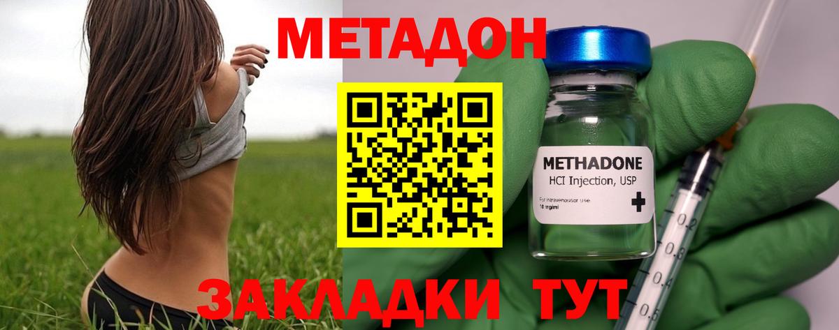 МЕТАДОН белоснежный Кропоткин