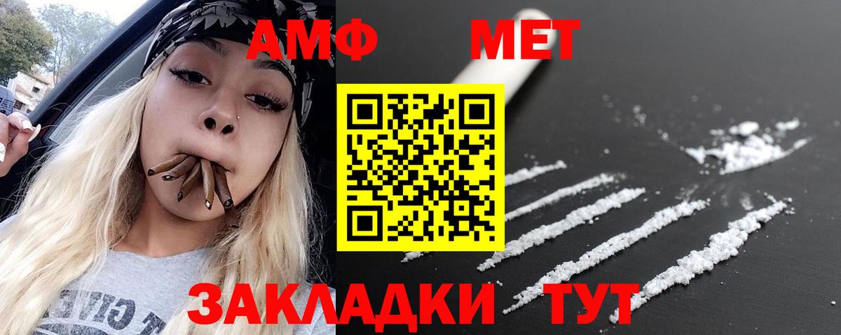 Кропоткин  МЕТАМФЕТАМИН Декстрометамфетамин 99.9%  Вход с VPN 