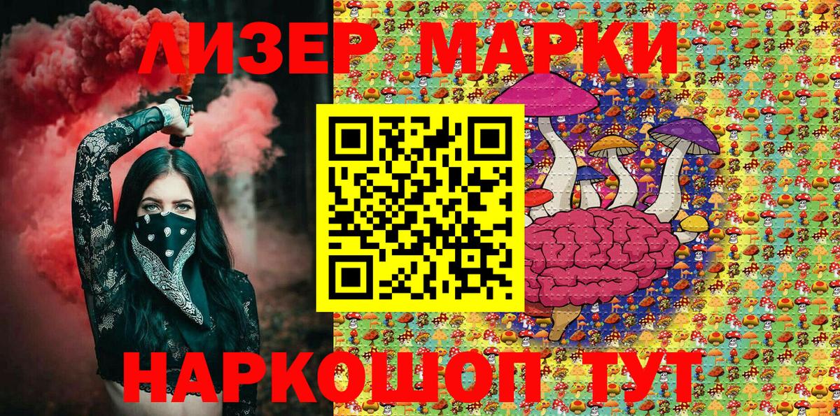 Марки N-bome  Марки 25I-NBOMe 1,8мг  Кропоткин  Вход с VPN  Марки 25I-NBOMe 1,8мг 
