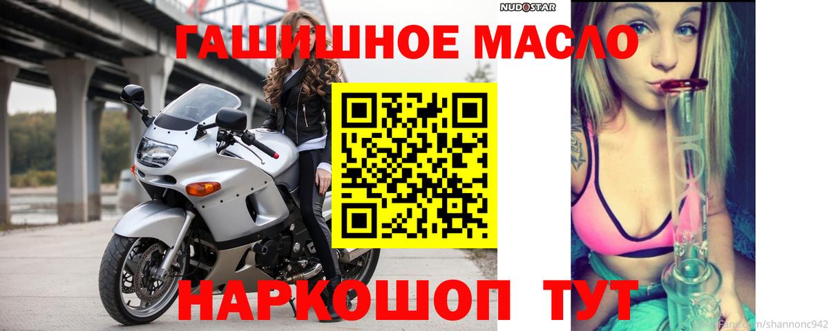 ТГК жижа Кропоткин